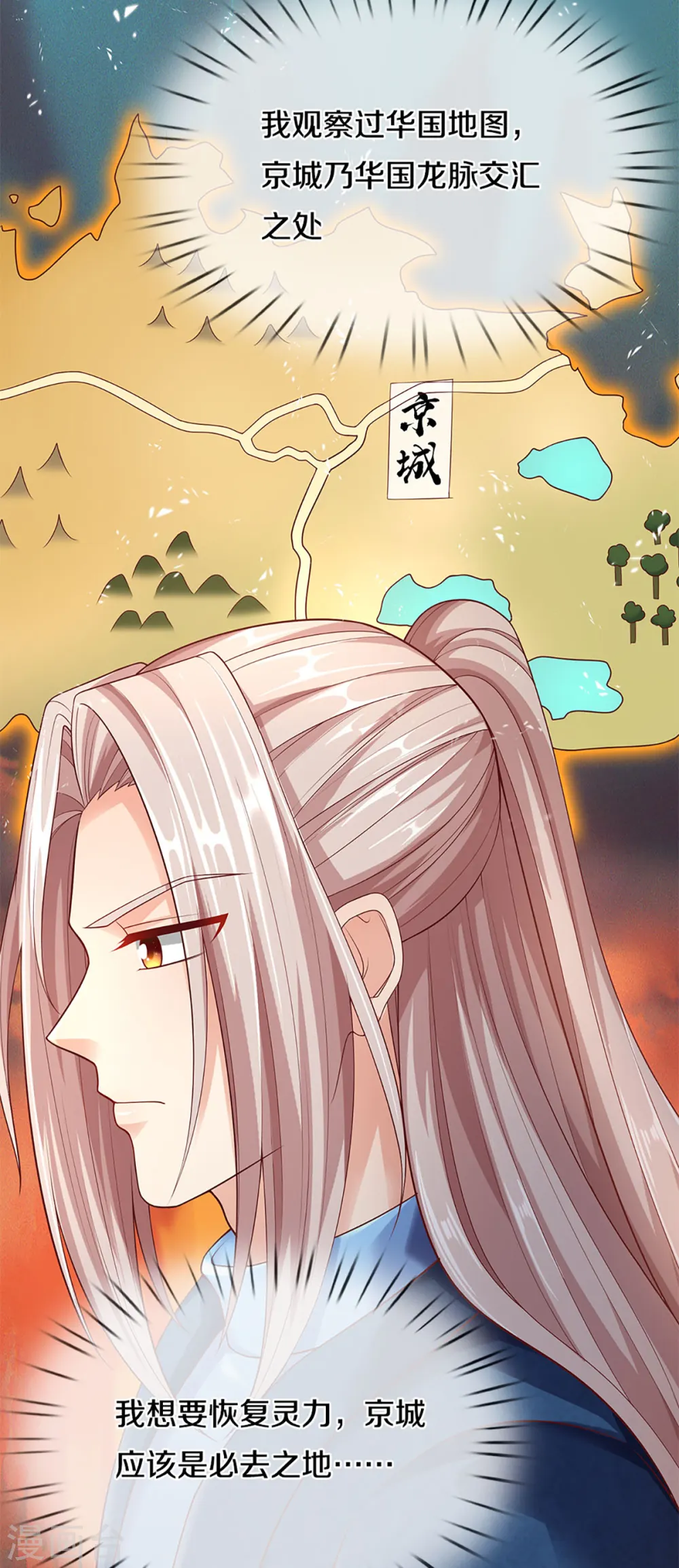 第221话 拜我为师，出头之日18