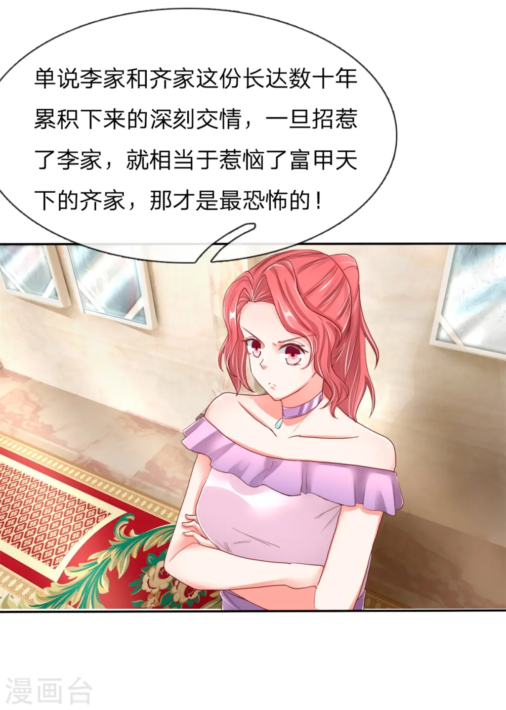 第103话 陪同参观，春心芳动7