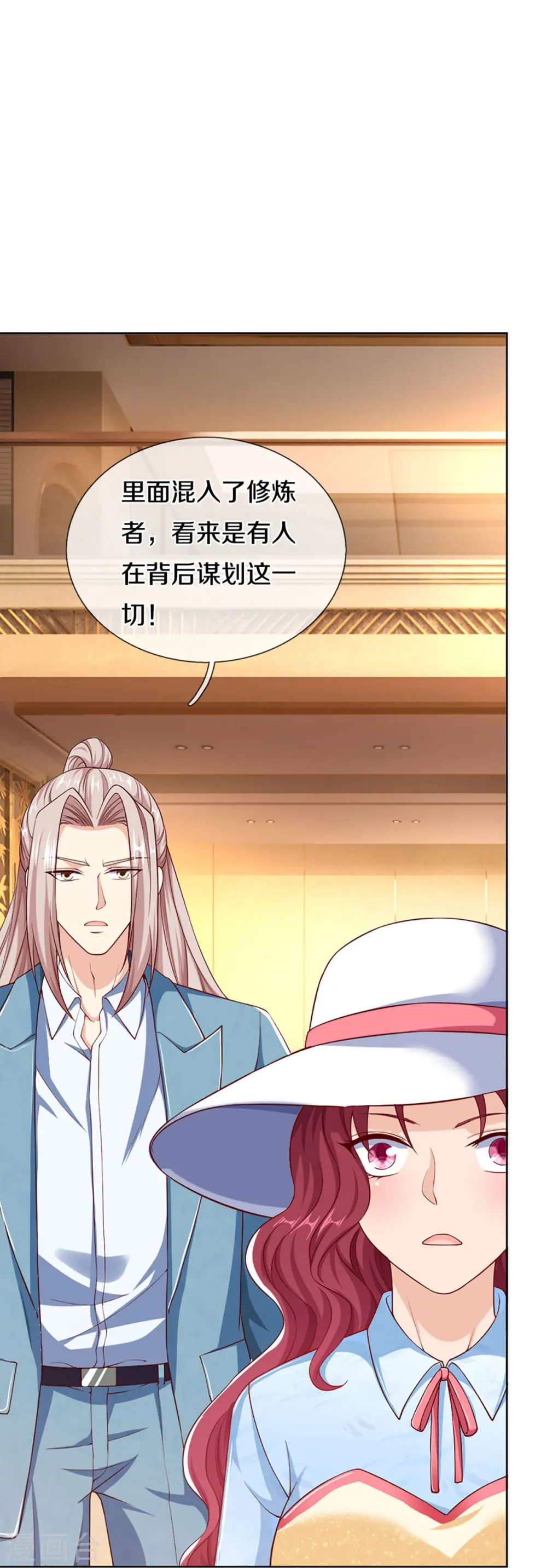 第283话 地址被查，粉丝围攻14