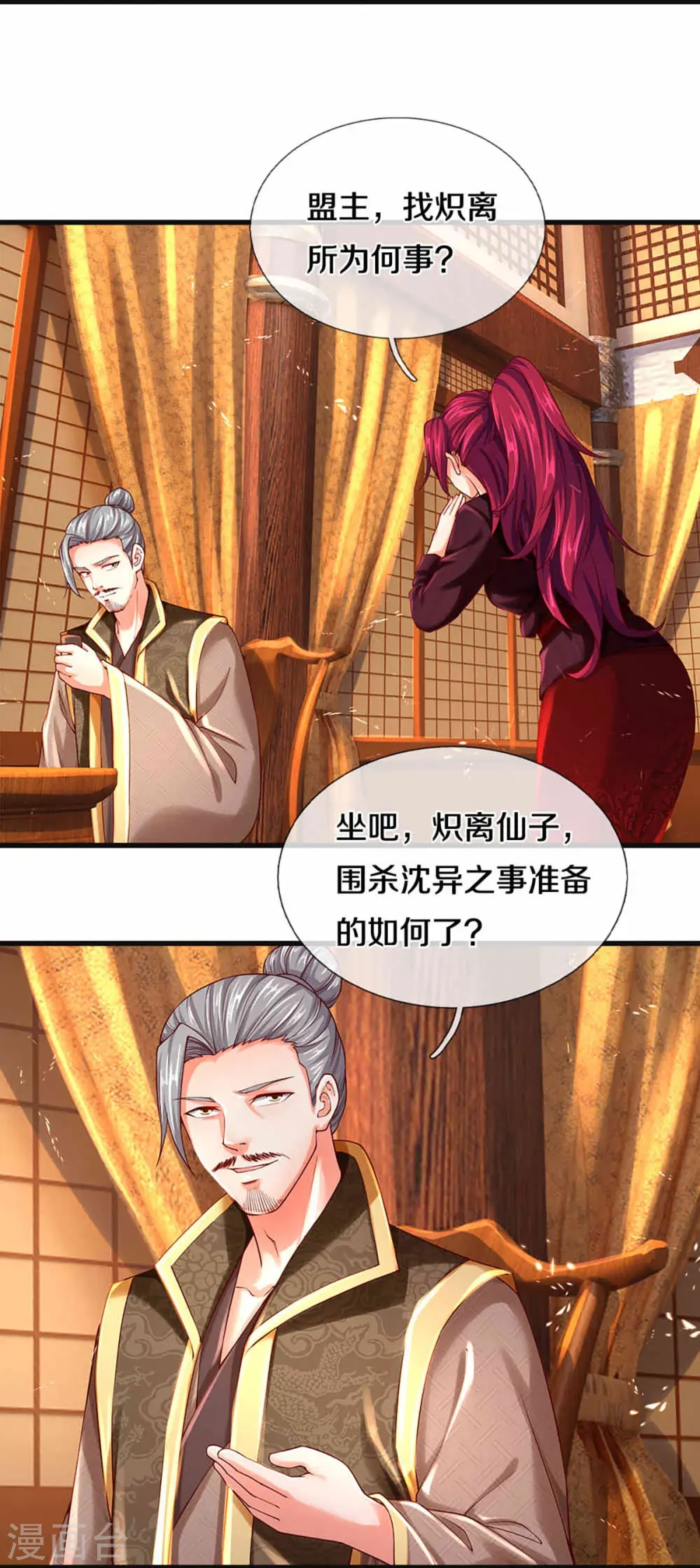 第228话 联盟追杀，讨伐誓师25