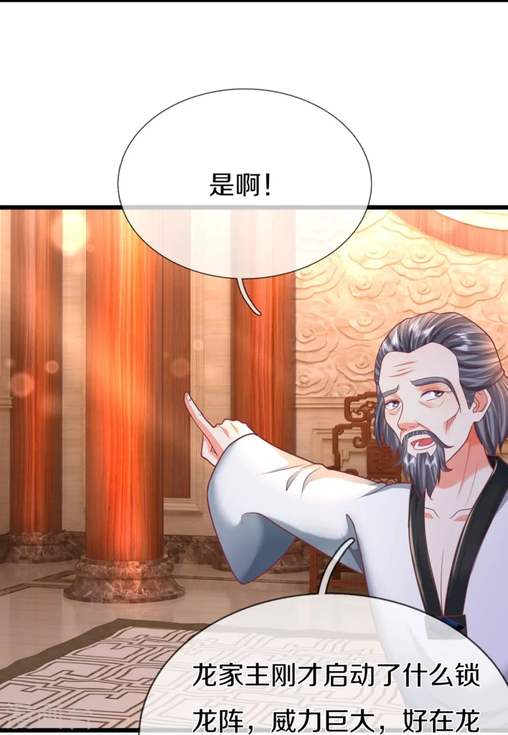 第321话 沈异出面，天道线索11