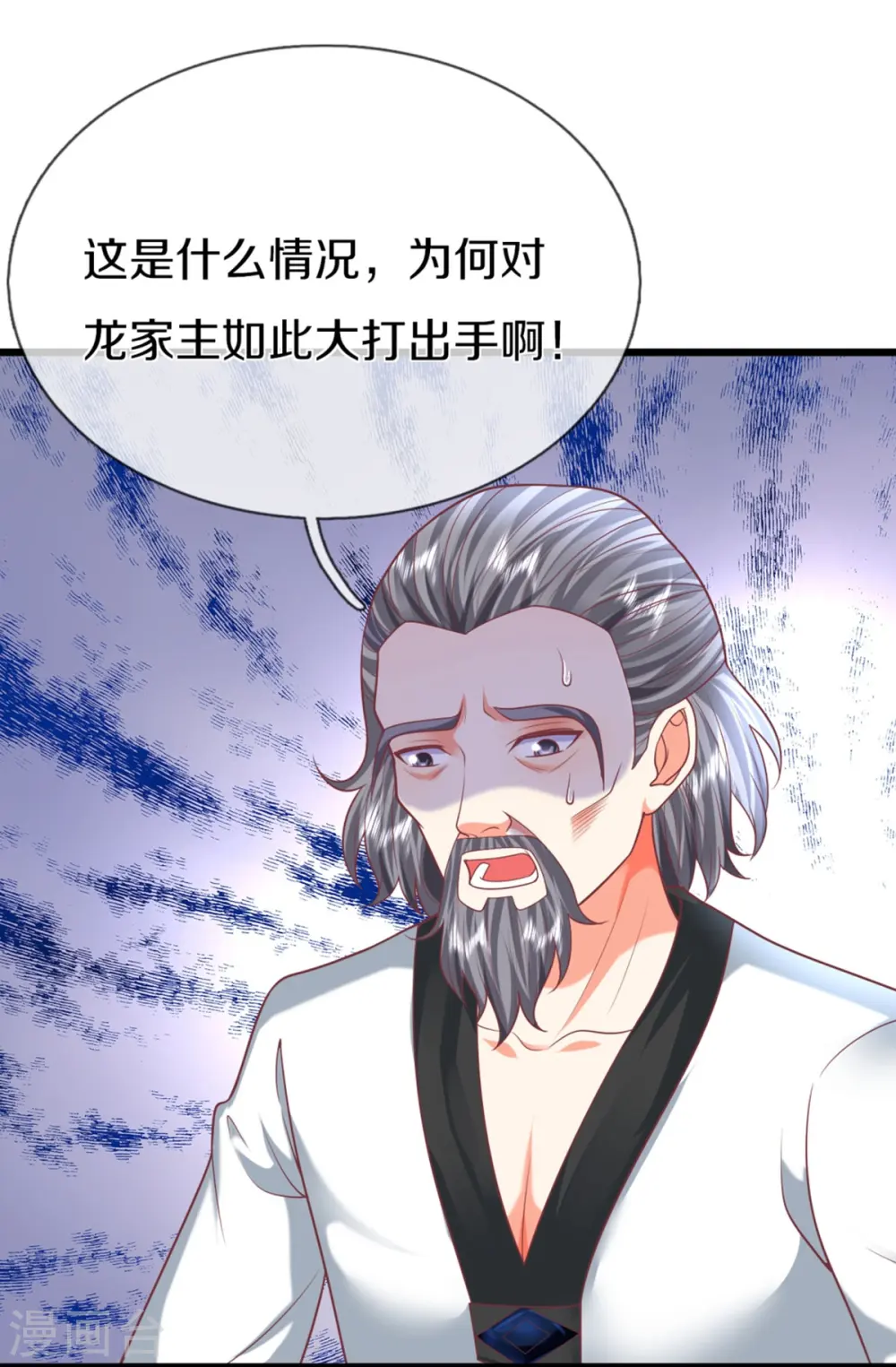 第321话 沈异出面，天道线索7