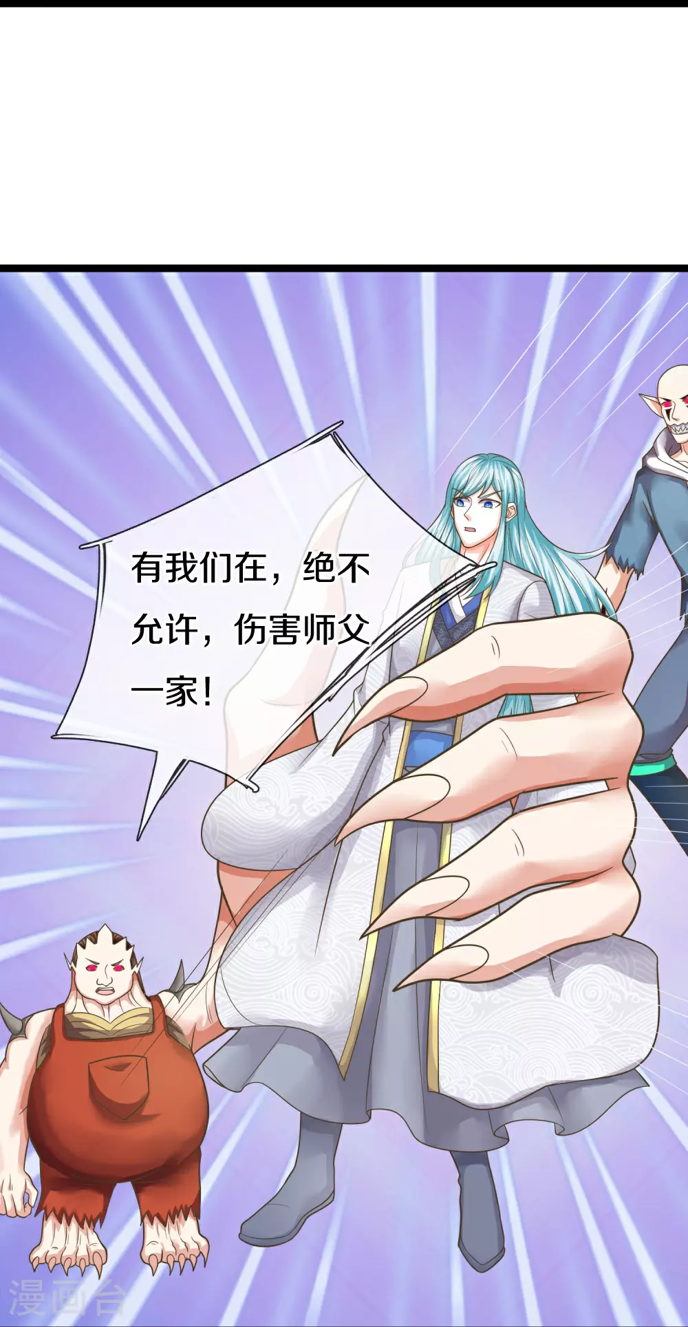 第382话 才不怕你，感受不到52