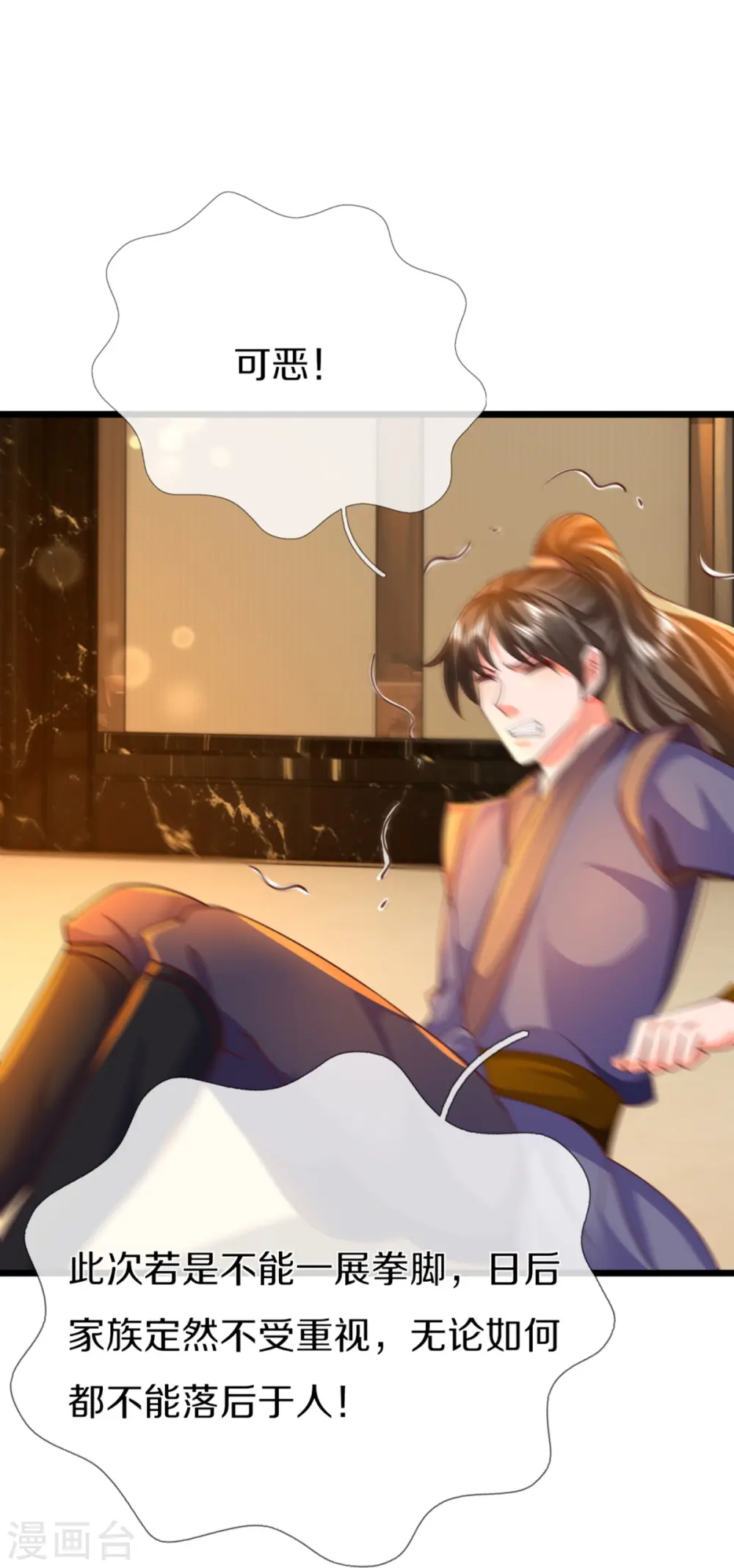 第311话 失传秘术 再现江湖33