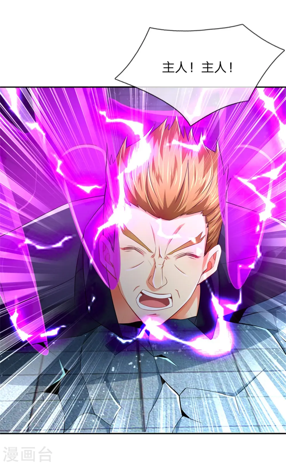 第163话 归尘魔化，博士复活12