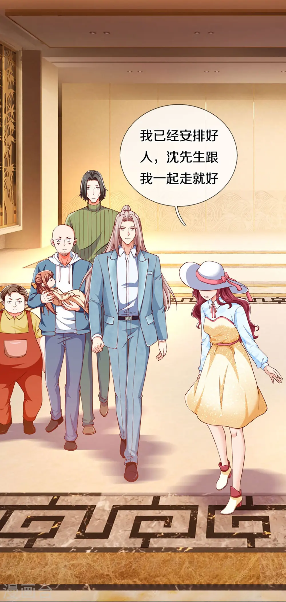 第283话 地址被查，粉丝围攻4