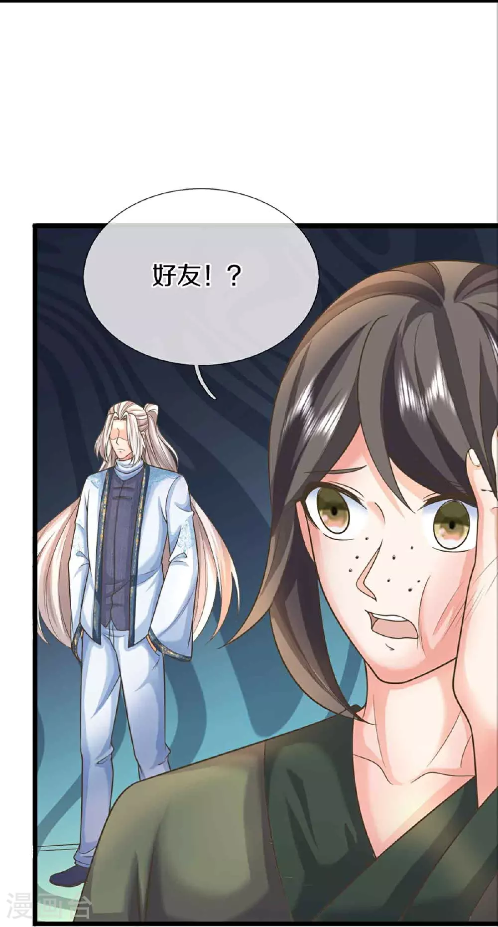 第375话 大批魔族，拜见师祖31