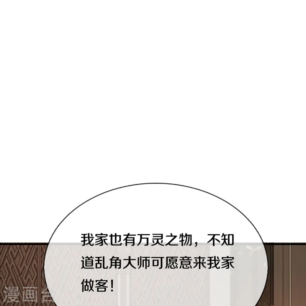 第314话 狐假虎威 章家受阻19