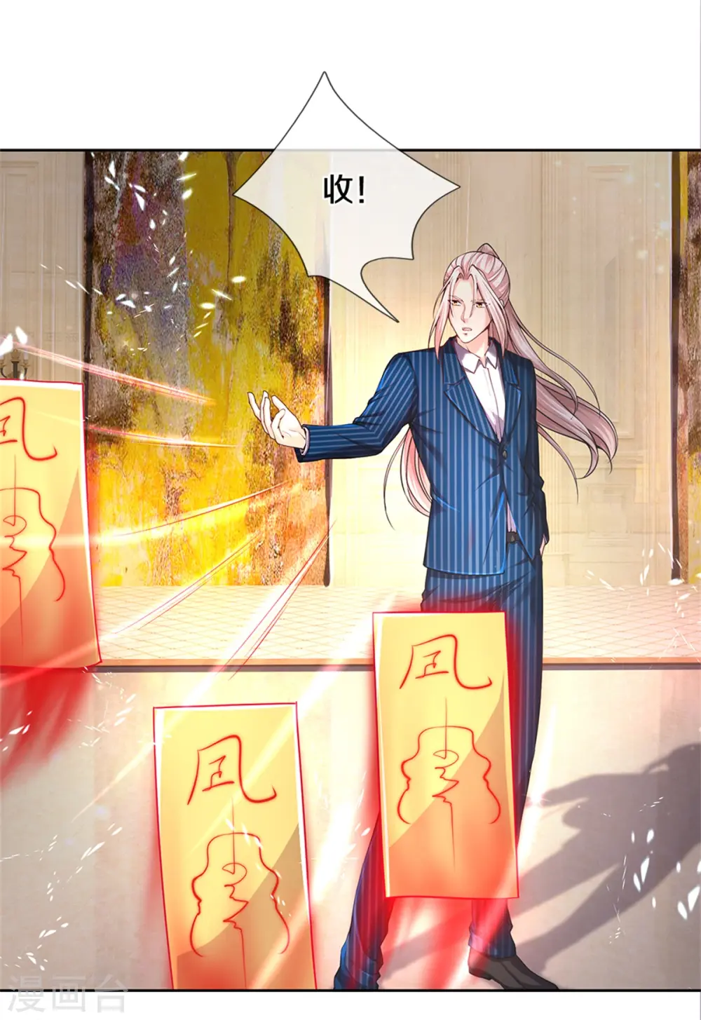 第185话 三道天符，天雷为剑26