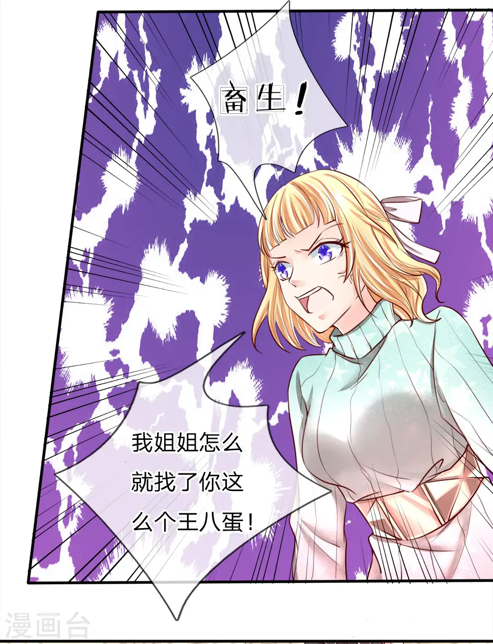 第85话 咄咄逼人，强迫陪酒18