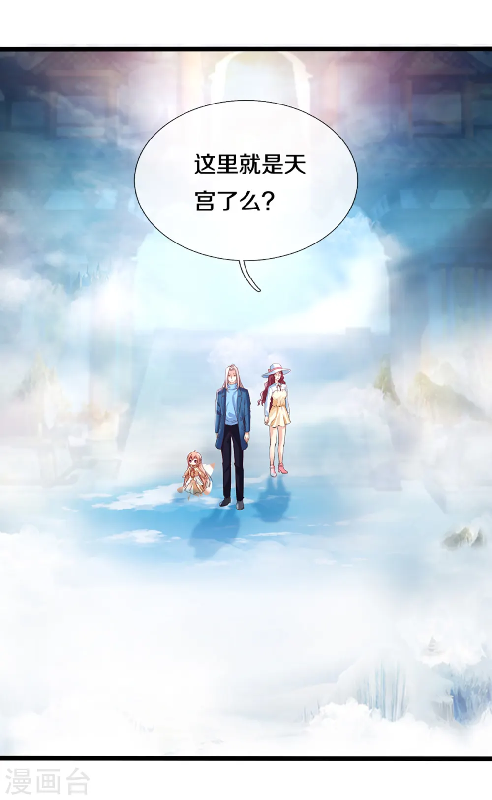 第209话 故友旧居，天宫开启22