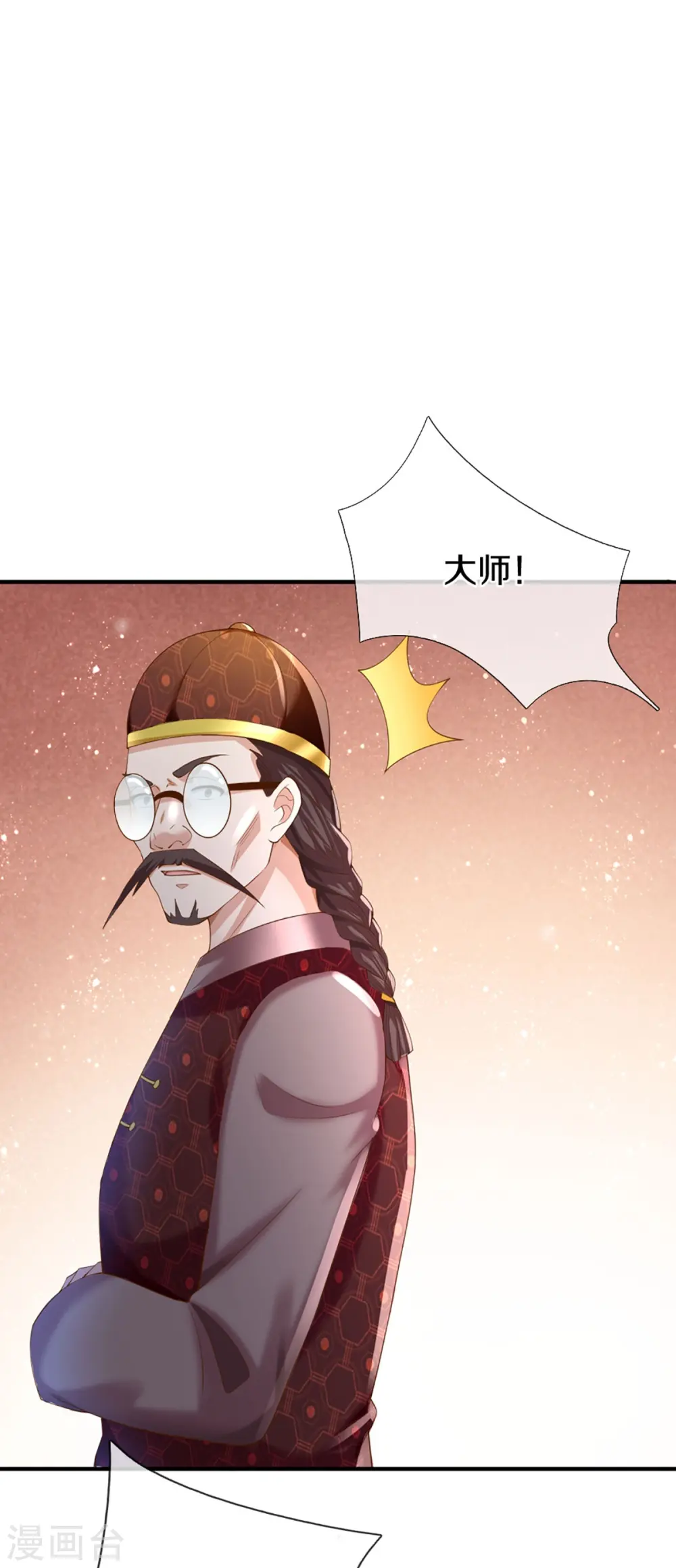第326话 巧遇沈异，真相浮现3