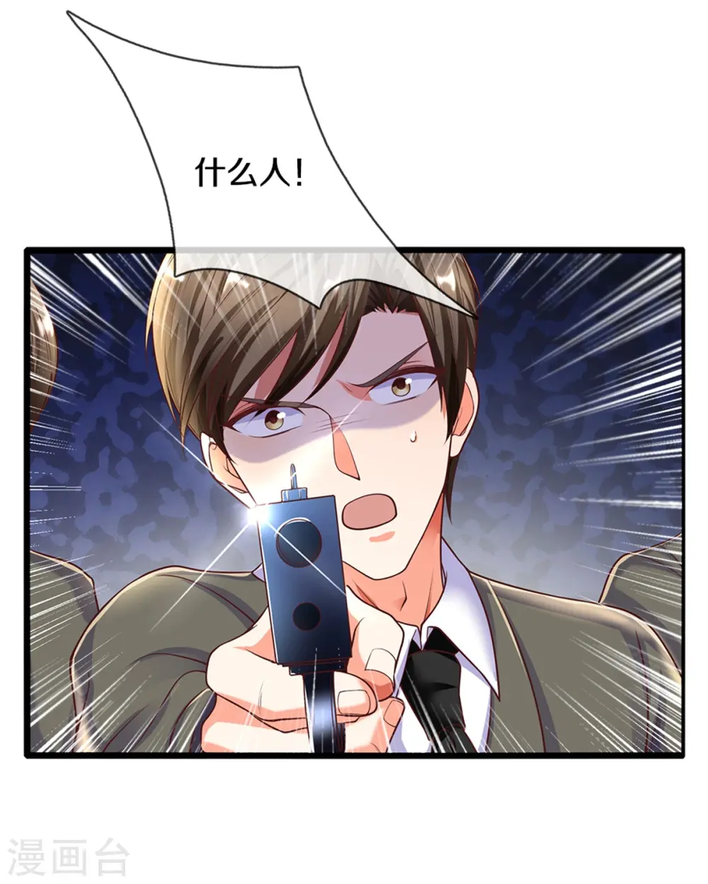 第186话 山河宝鼎，劫鼎之人16