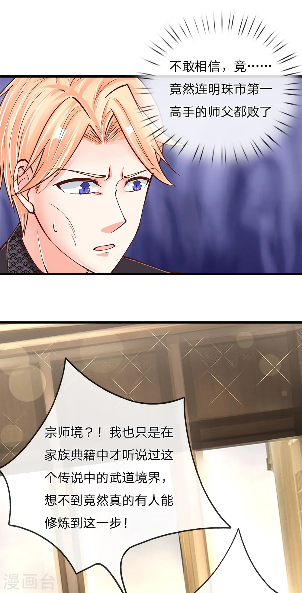 第134话 大显神威，妄图称王2