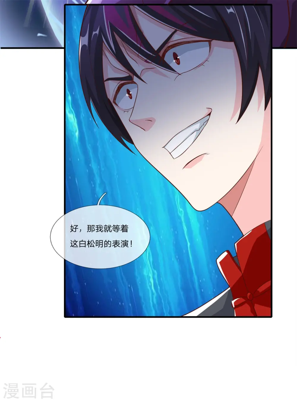 第188话 不周镇压，识破阴谋34