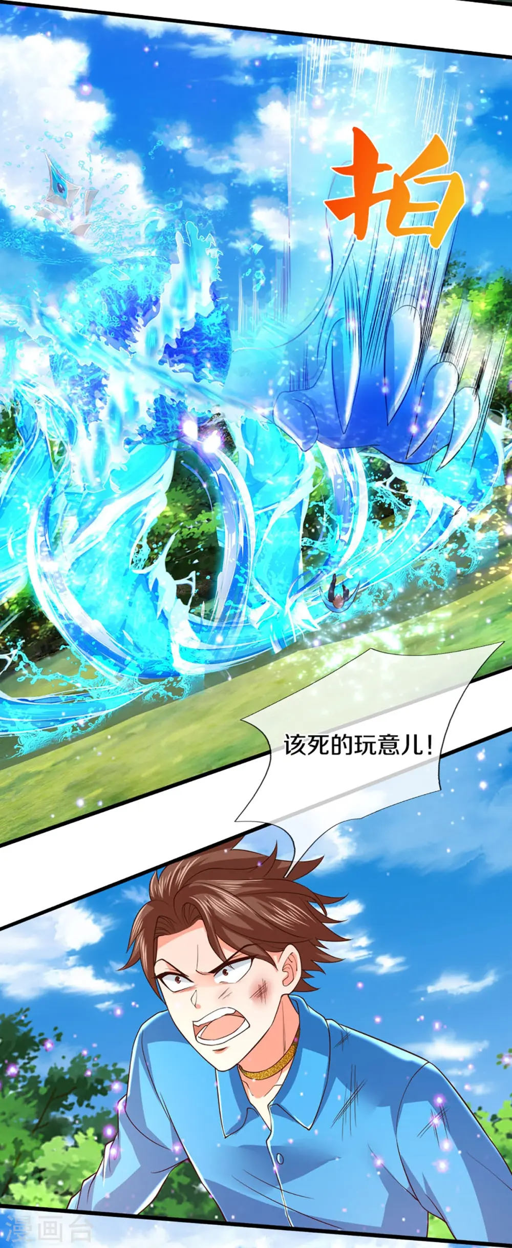 第267话 水象珍宝，强者辈出24