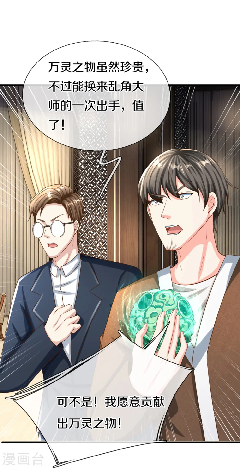 第315话 传承之力 即将重现20