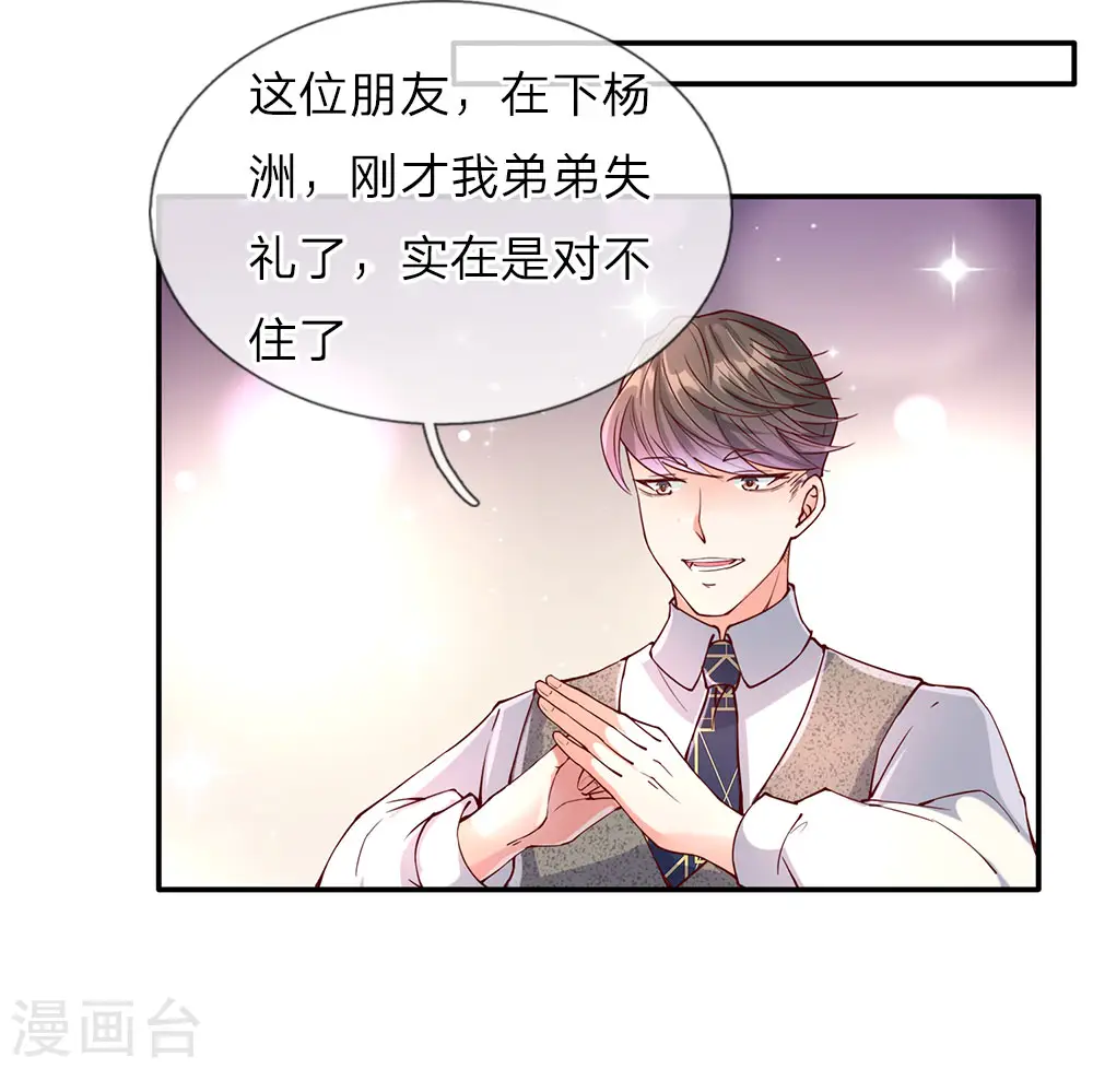 第69话 龙家子弟，天道宠儿7
