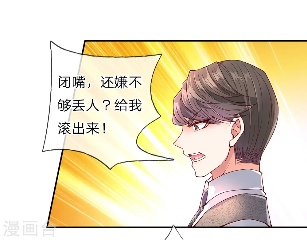 第69话 龙家子弟，天道宠儿5