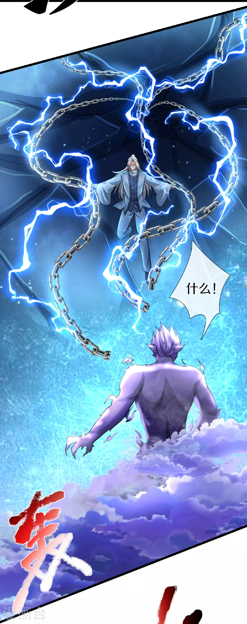 第369话 祸乱天地，可知大罪！33