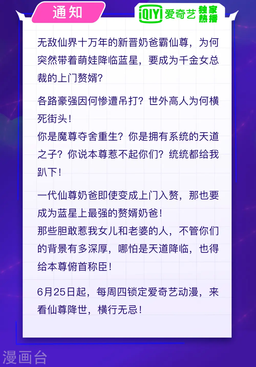 轻动画上线预告1
