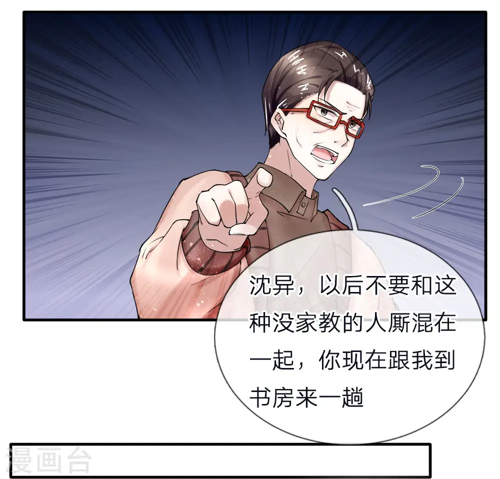第40话 凌家赘婿，利用价值7
