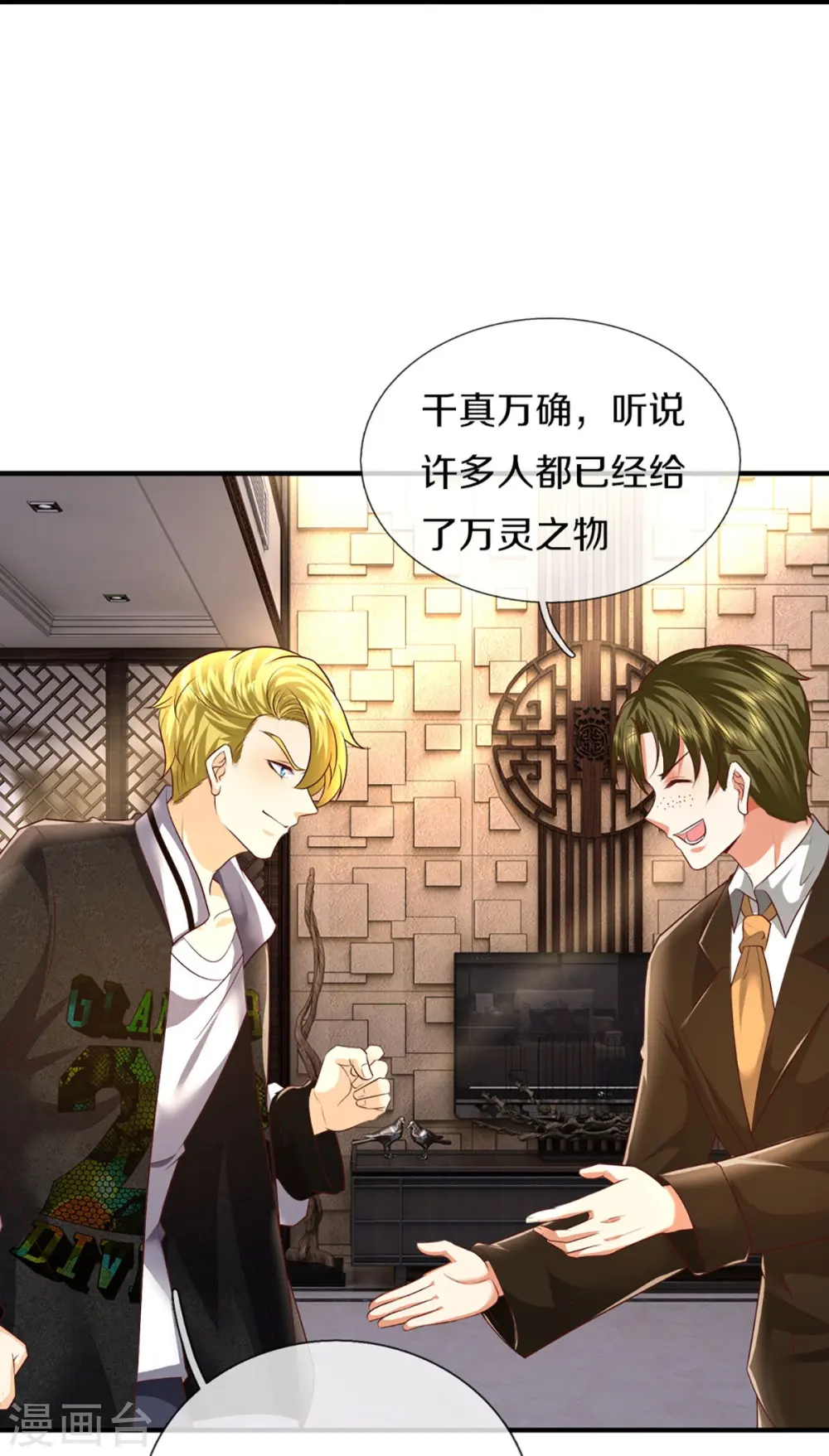 第317话 拜求乱角 自投罗网23