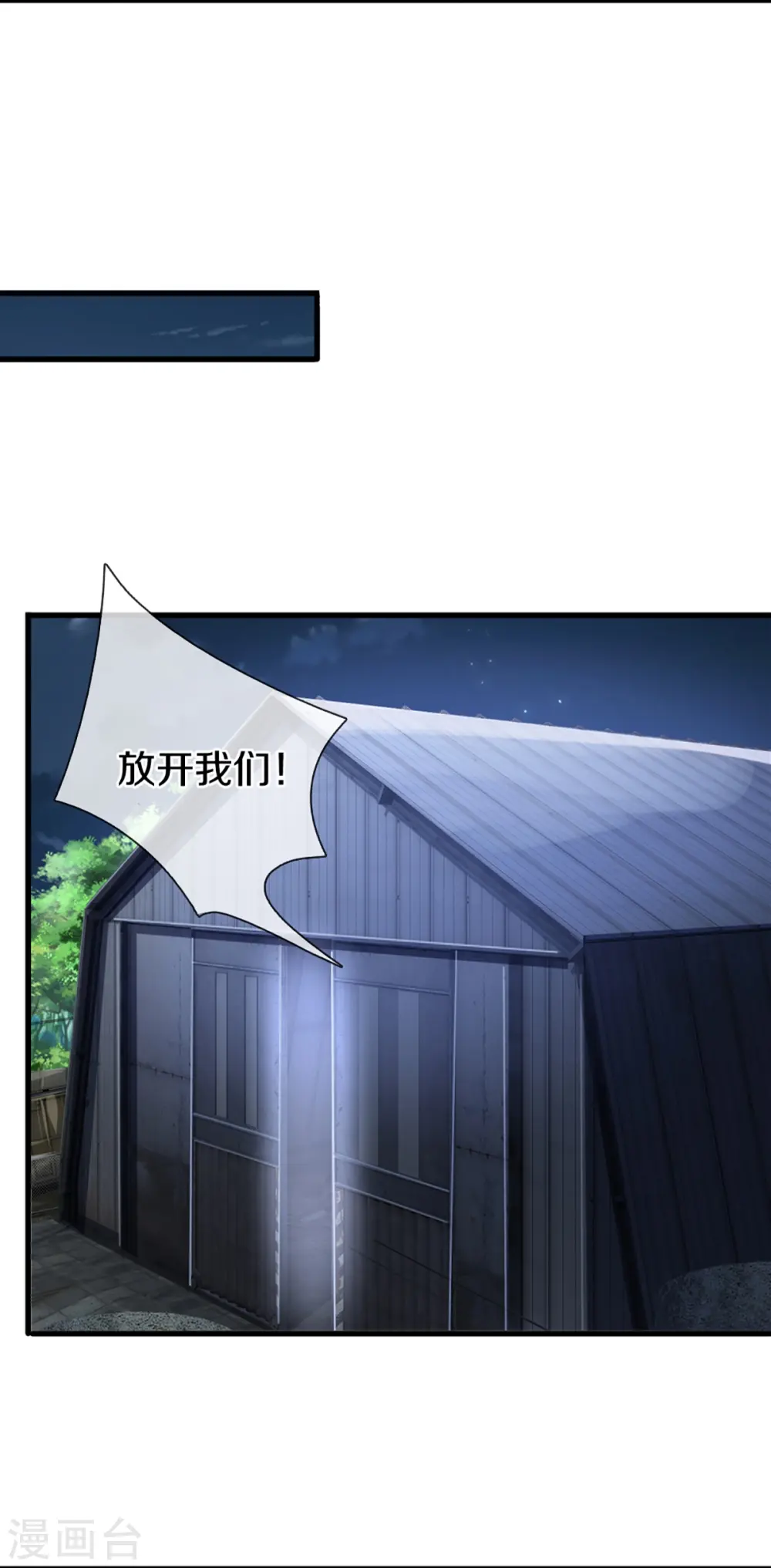 第361话 变异乌龙，沈父被锤6