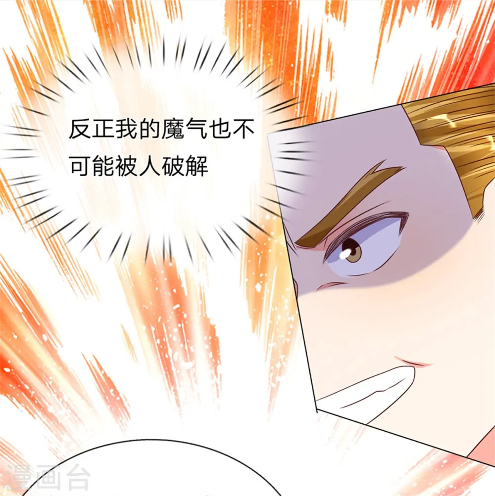 第170话 检测结果，不周镇压4