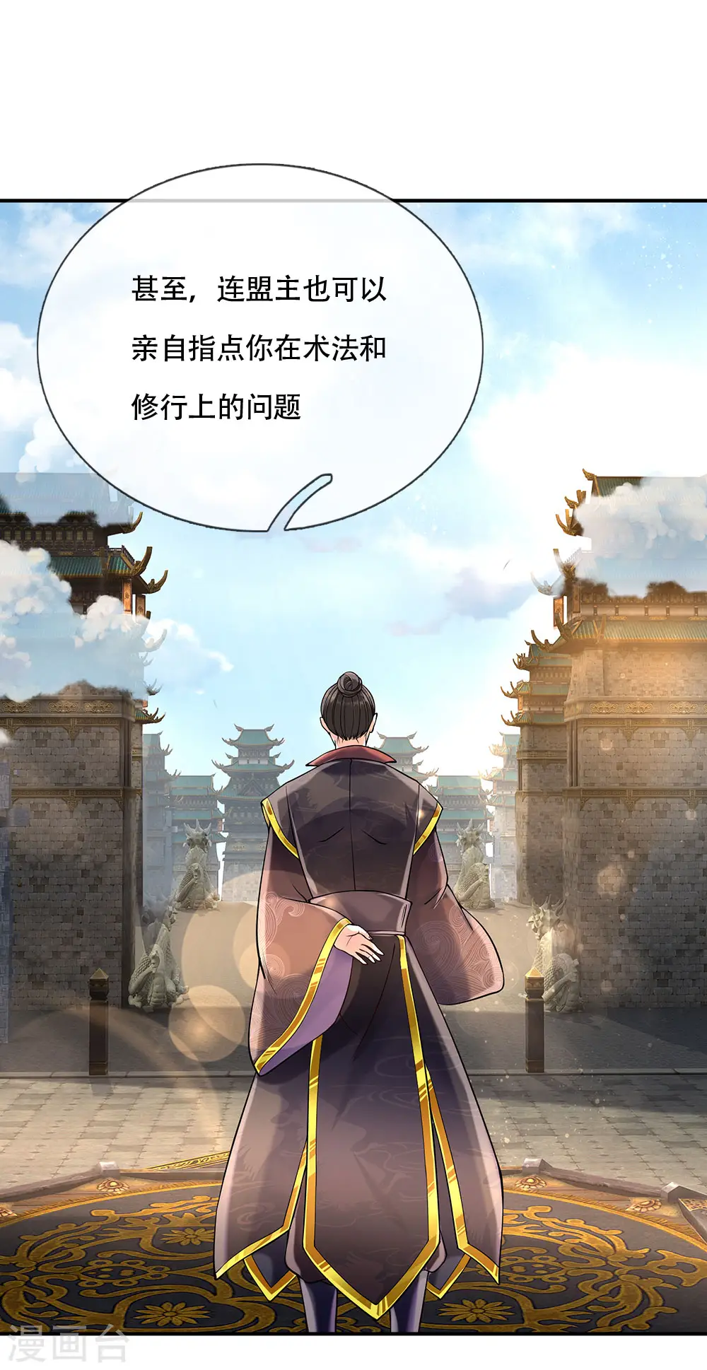 第143话 悬赏追杀，联盟招揽17