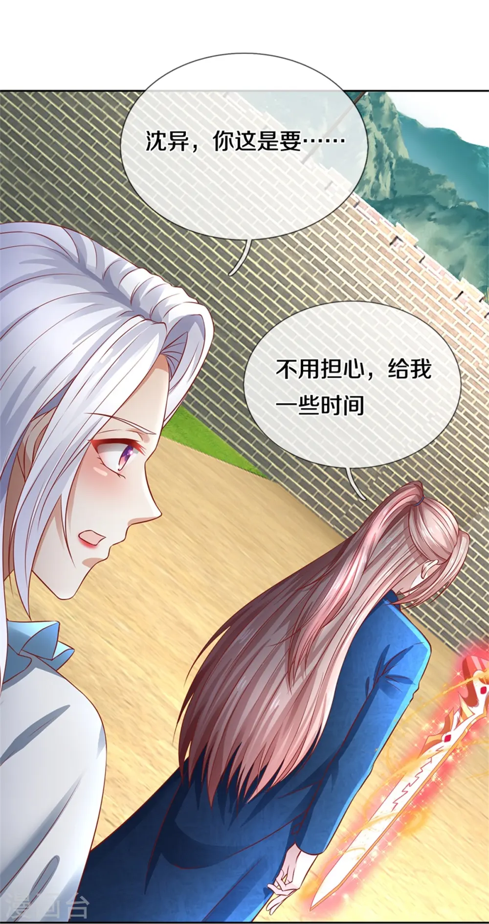 第258话 真君赴死，引爆一界27