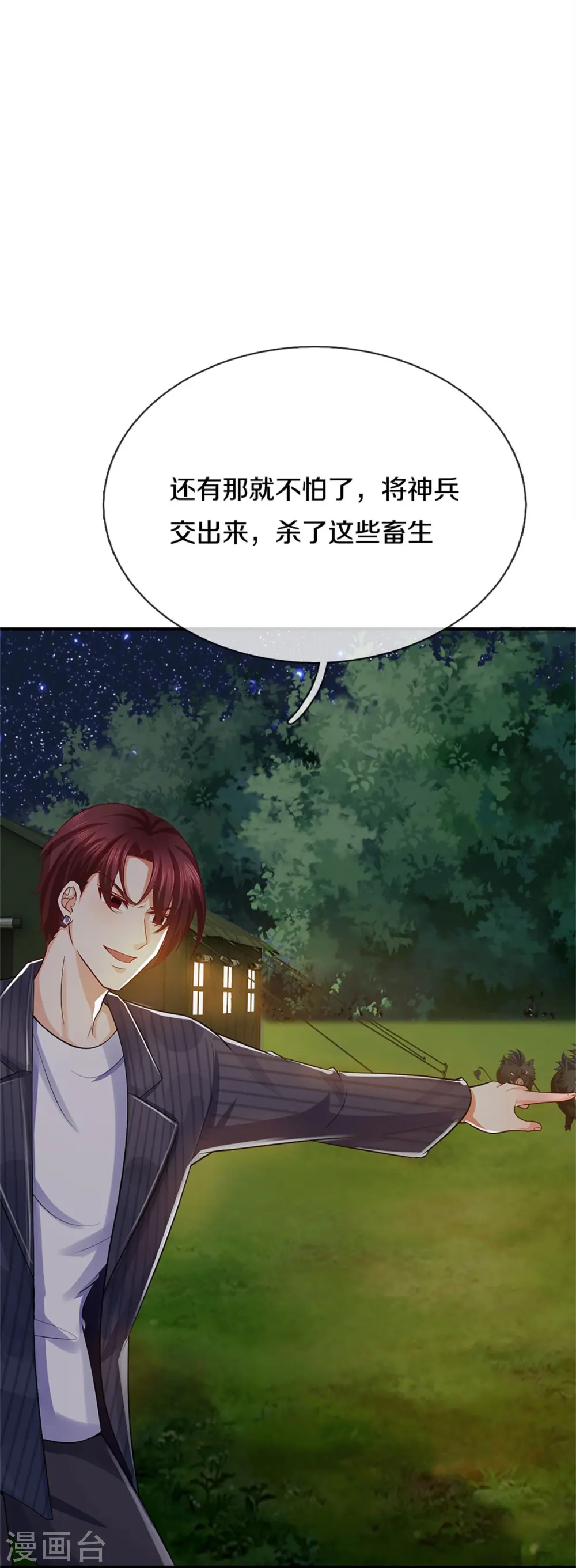 第294话 听信谗言，恩将仇报31