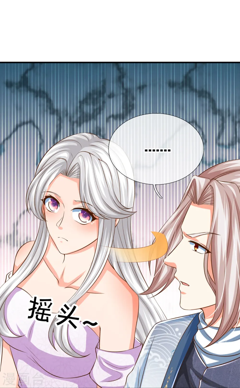 第348话 诬陷沈异，魔头败类50