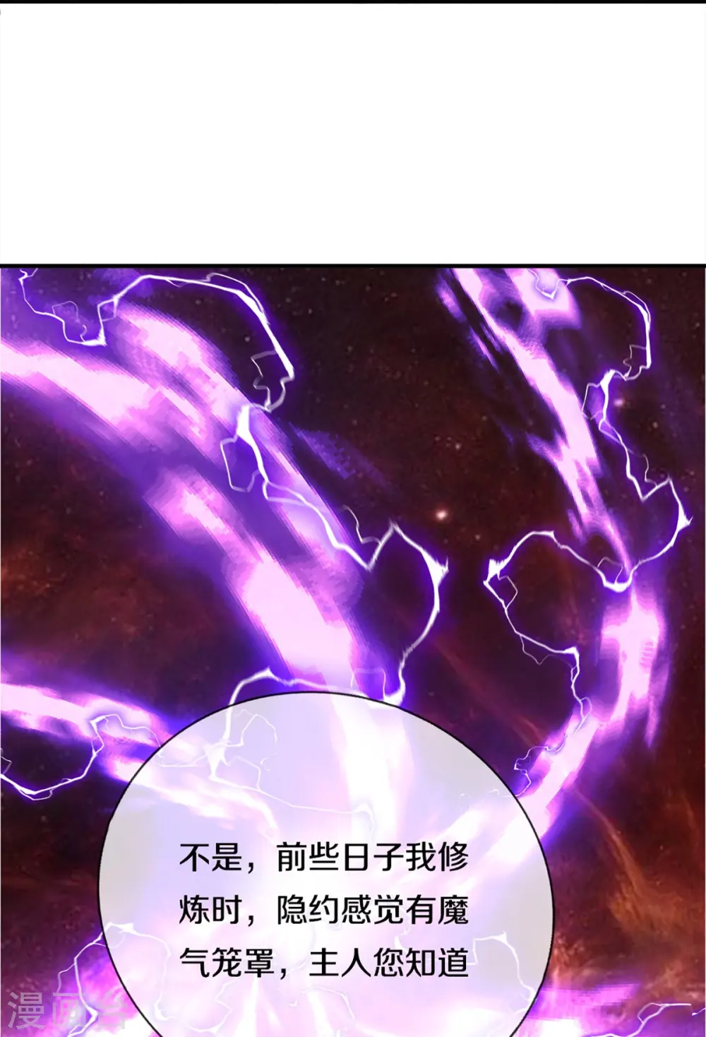 第350话 行侠仗义，除恶扬善65