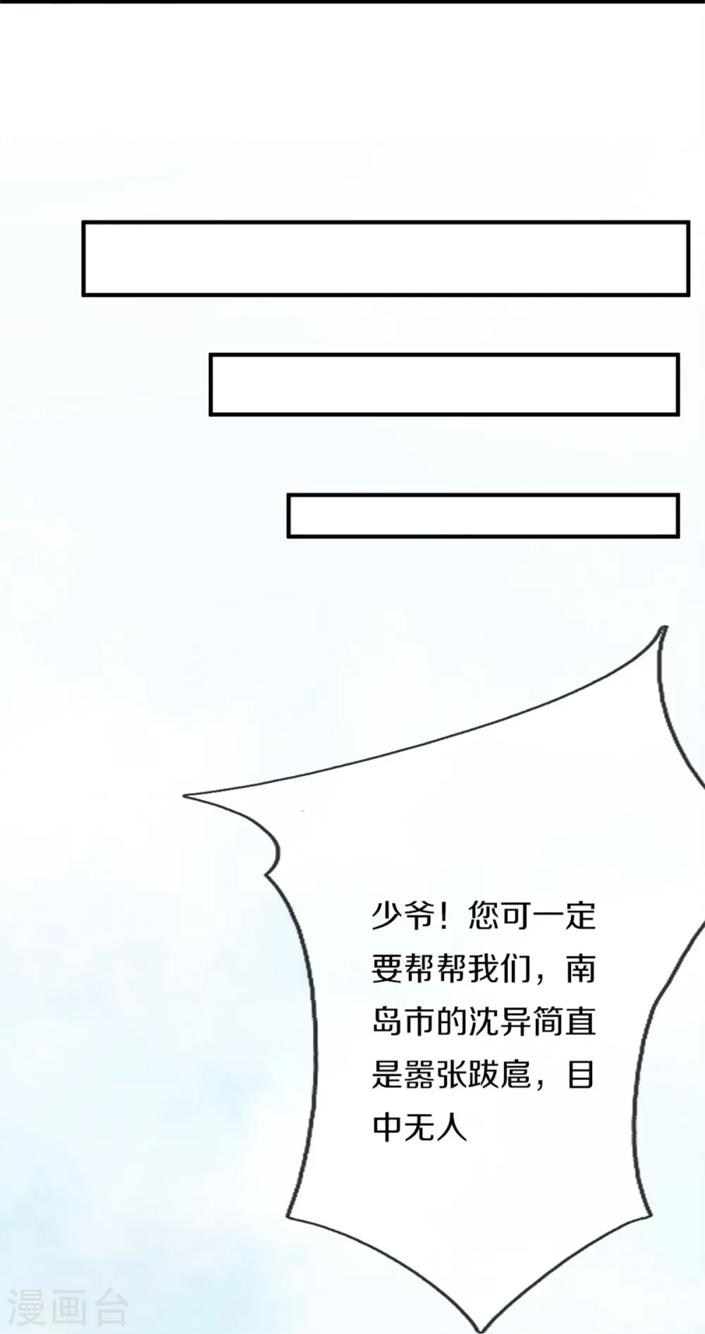 第287话 遭遇网暴，心静如水36