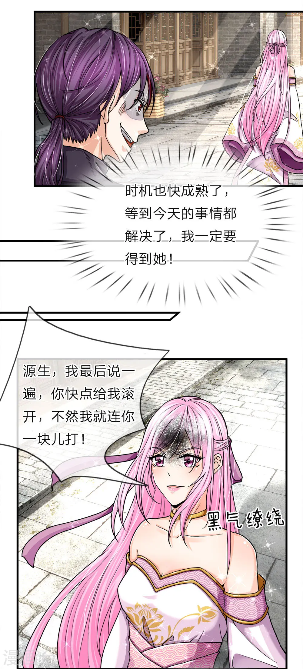 第51话 惺惺作态，颠倒黑白9