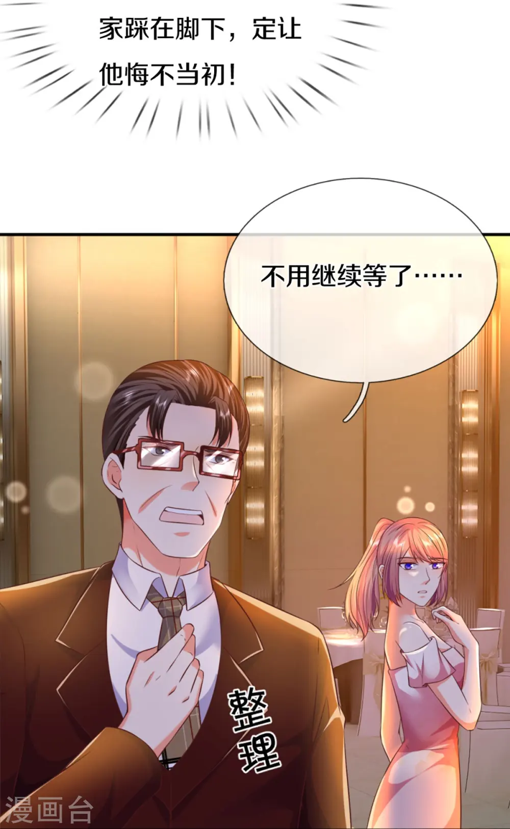 第274话 接受邀请，订婚受辱31
