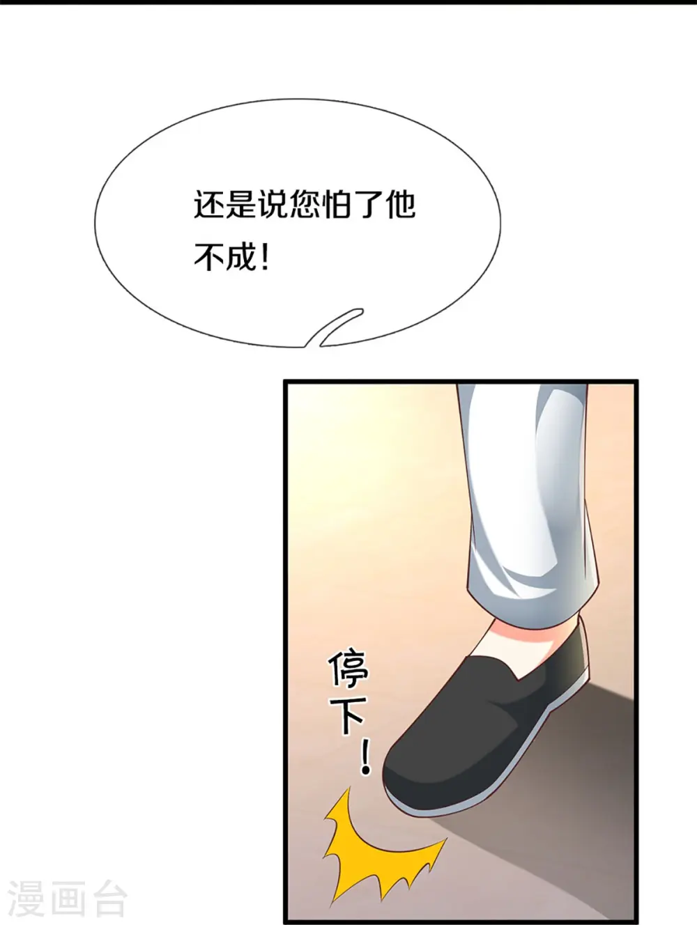第310话 乱角逞能 谎话连篇22