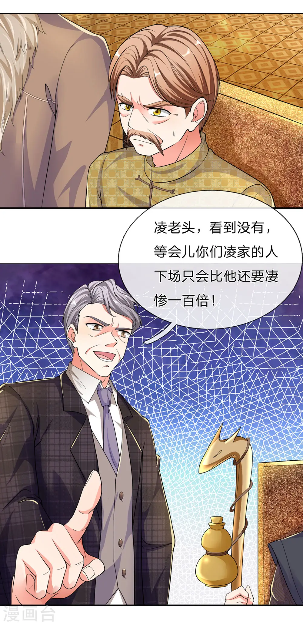 第132话 龙湖显威 大肆放言14