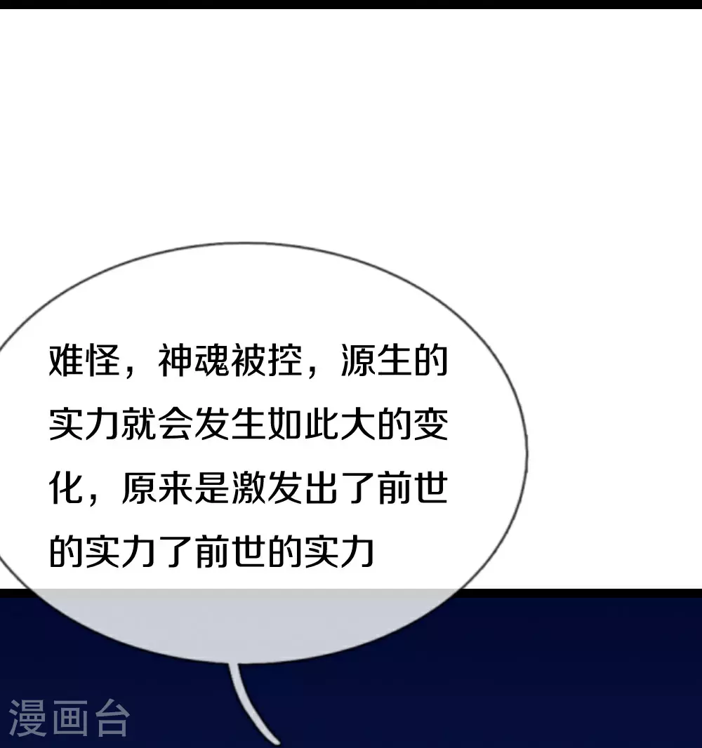 第383话 我们没死，真言法则54