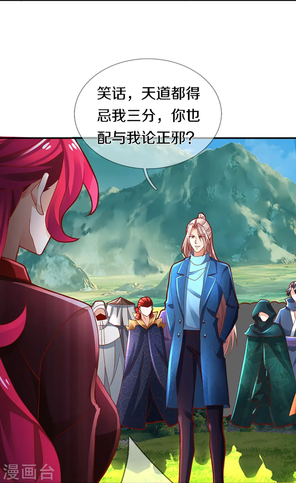 第248话 天灭锁神，最后绝杀10
