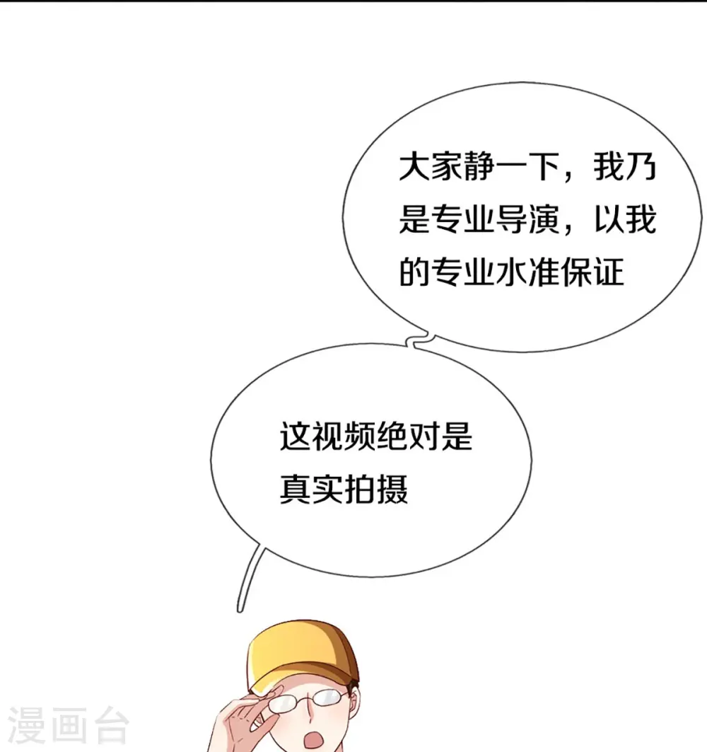 第306话 真相大白，全网抵制17