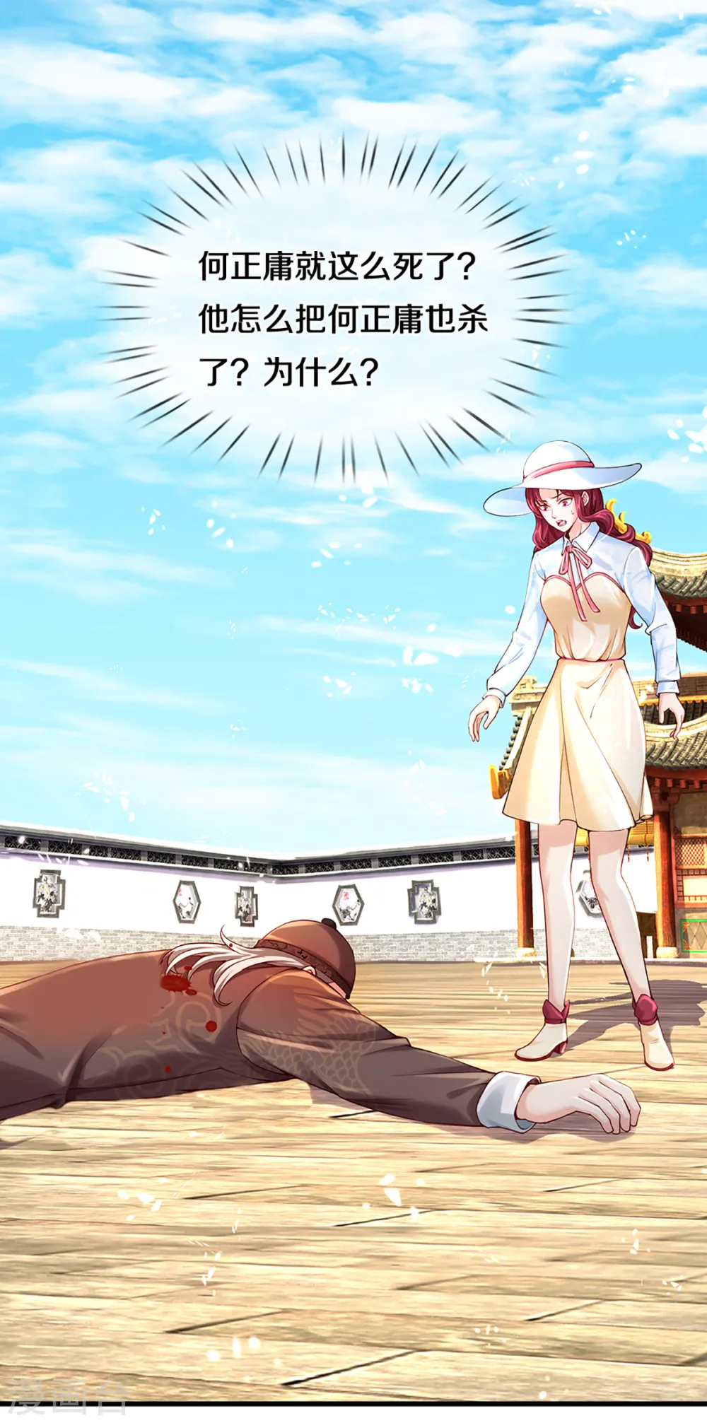 第216话 三眼真君，狼群屠杀15