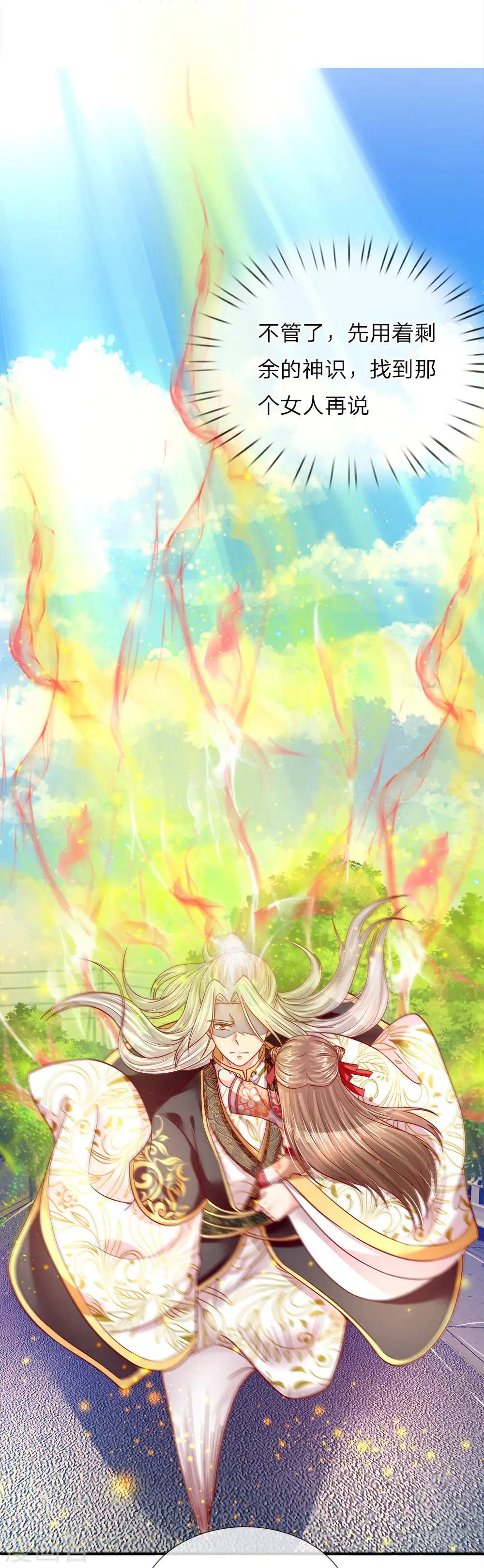 第1话 仙尊奶爸，降临地球51