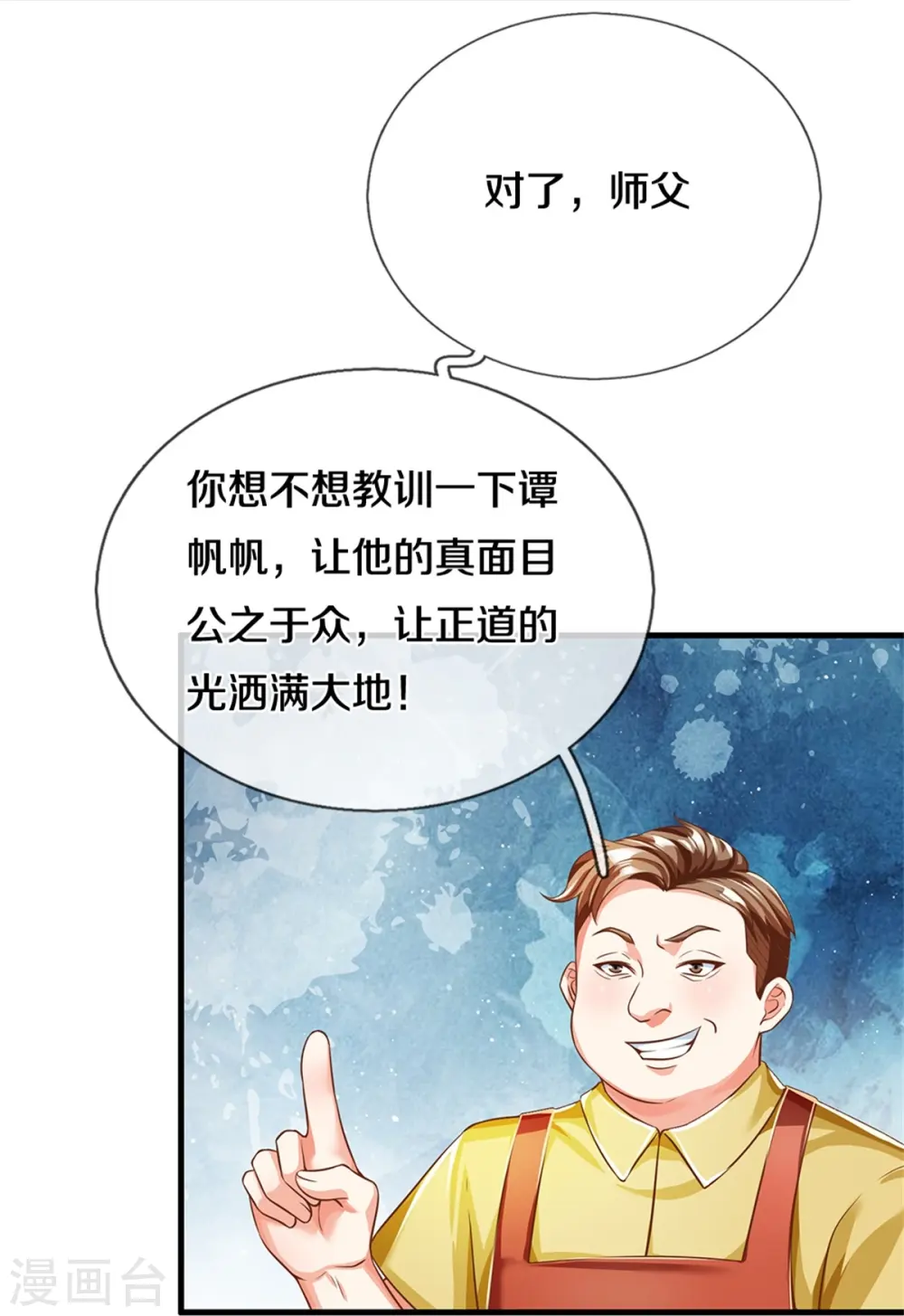 第305话 乱角大师，以武会友16