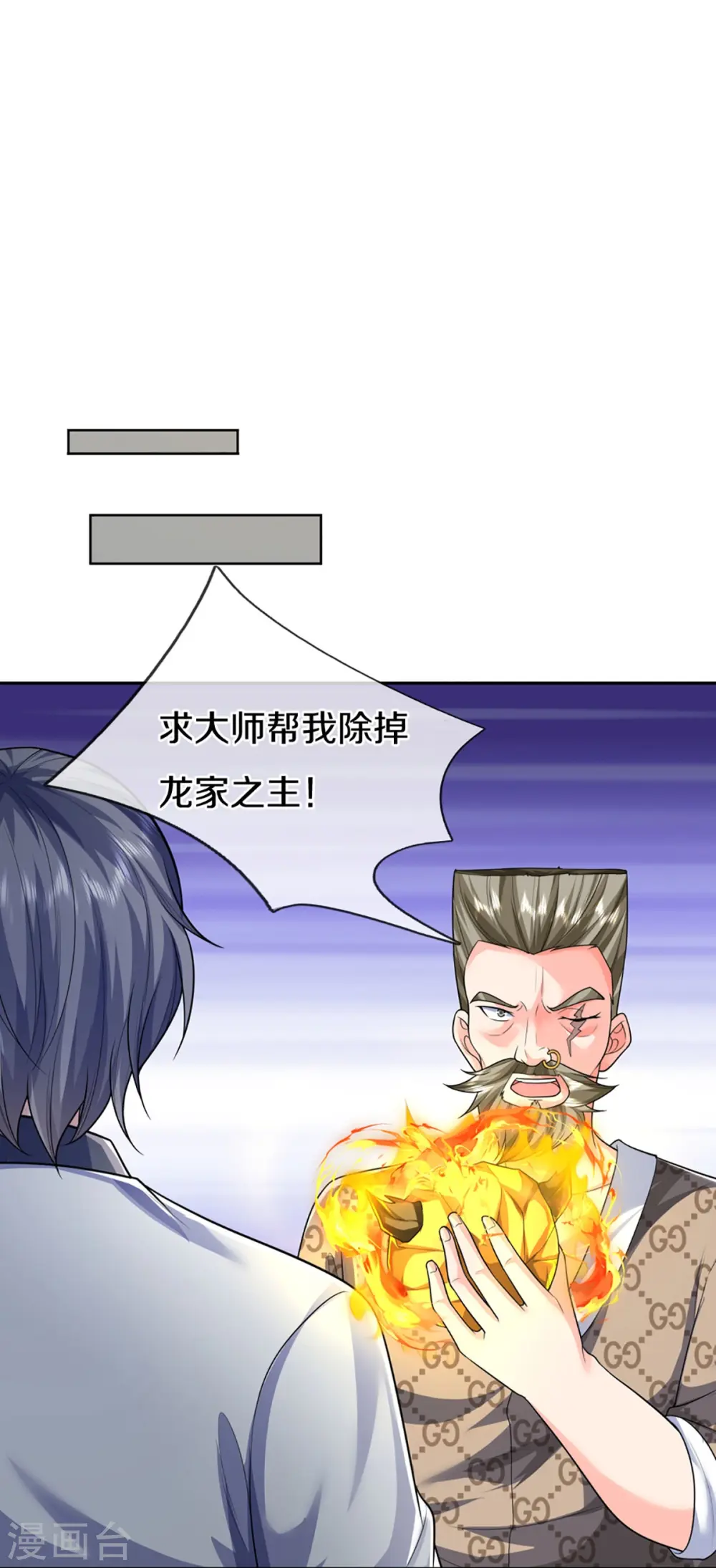 第318话 邪恶归来，慢慢吞噬36