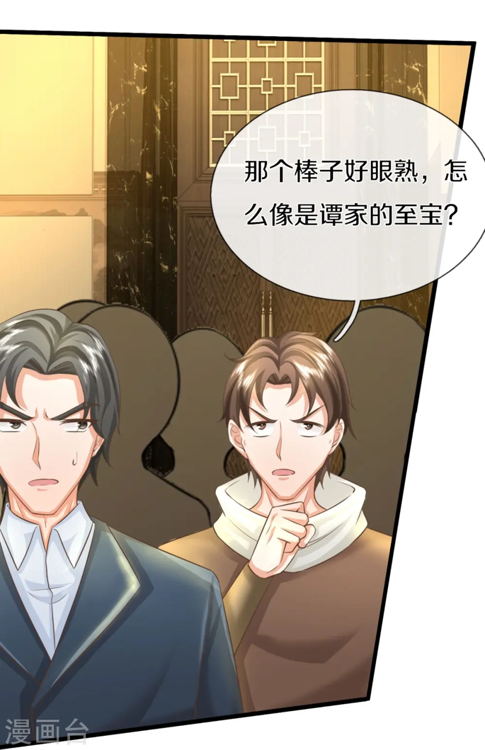 第311话 失传秘术 再现江湖52