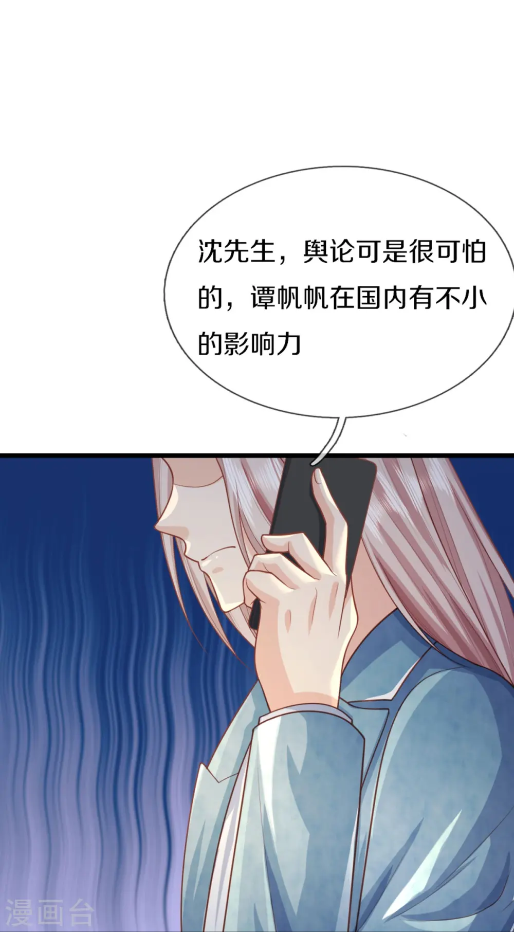 第282话 网上曝光，得寸进尺14