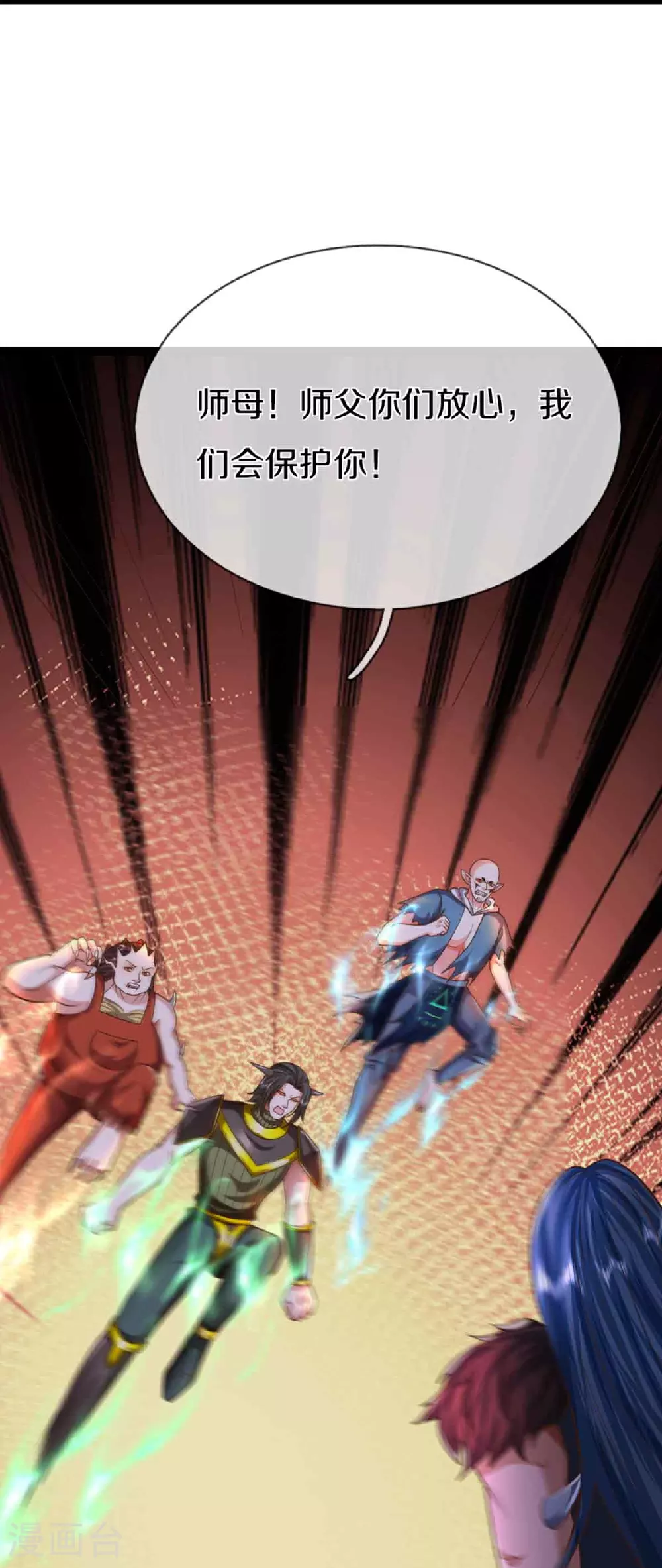 第380话 不愧师母，竟这么强5