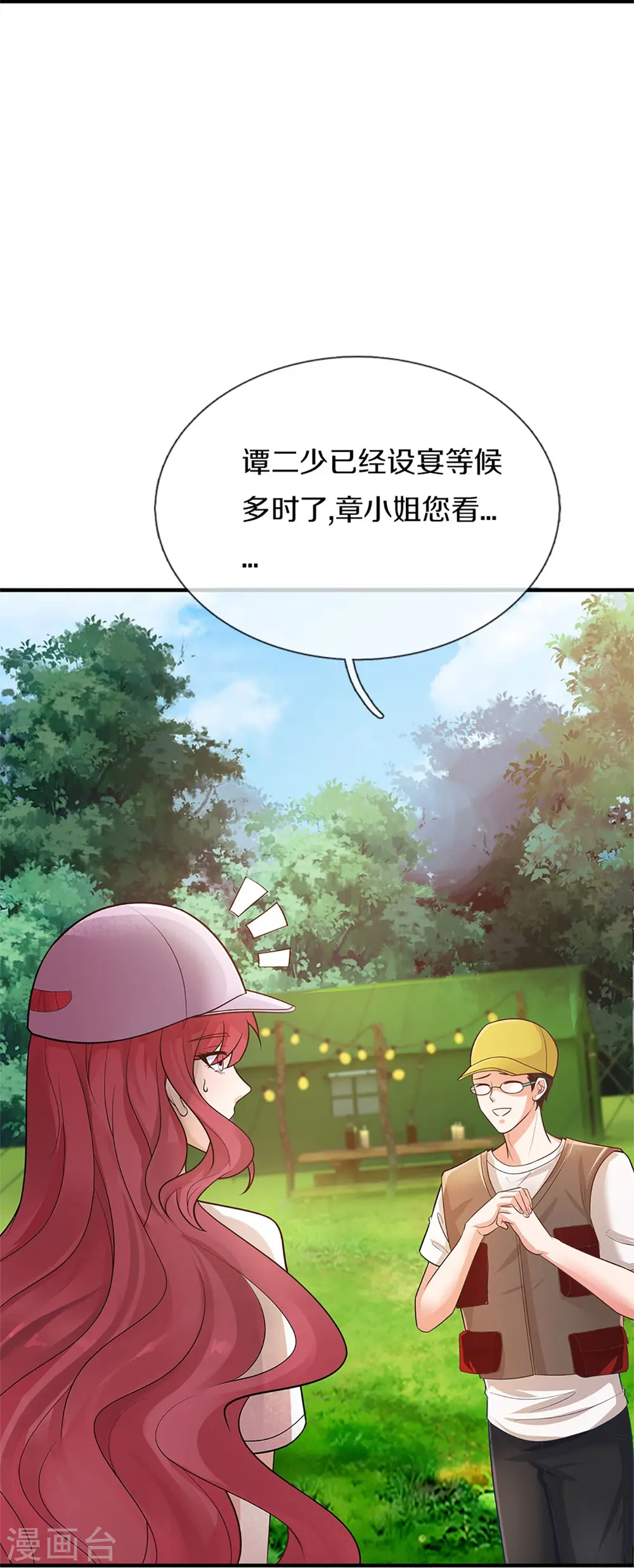 第291话 自负少爷，无情打脸22